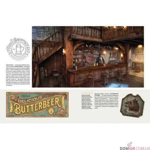 Артбук «Створення світу гри Hogwarts Legacy»