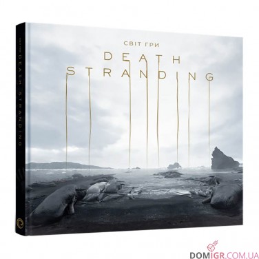 Купити Артбук «Світ гри Death Stranding» Артбук «Світ гри Death Stranding»