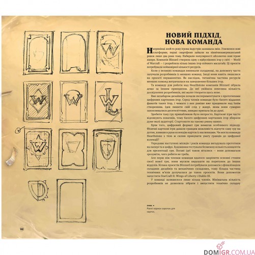 Артбук «Світ гри Hearthstone»