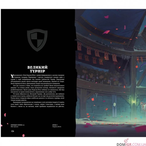 Артбук «Світ гри Hearthstone»