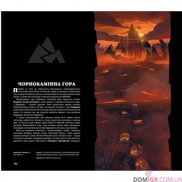 Купить Артбук «Світ гри Hearthstone» Артбук «Світ гри Hearthstone»