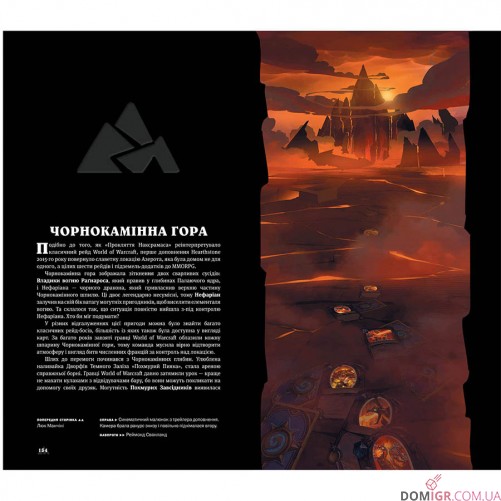 Артбук «Світ гри Hearthstone»