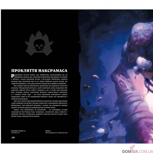 Артбук «Світ гри Hearthstone»