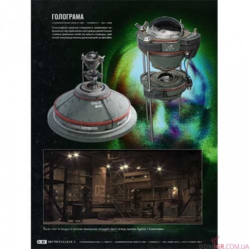 Артбук «Світ гри S.T.A.L.K.E.R. 2: Heart of Chornobyl»