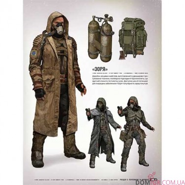 Артбук «Світ гри S.T.A.L.K.E.R. 2: Heart of Chornobyl»