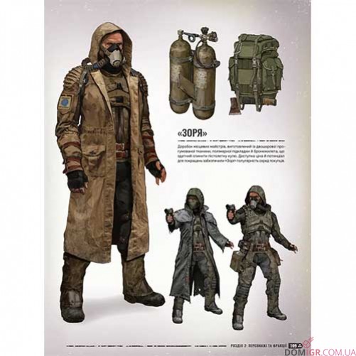Артбук «Світ гри S.T.A.L.K.E.R. 2: Heart of Chornobyl»