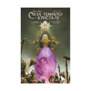 Комикс «Сила темного кристалу, Книга 1»