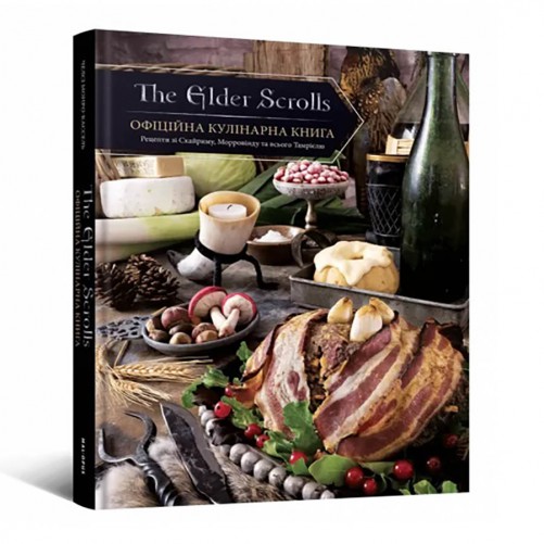The Elder Scrolls: Офіційна кулінарна книга