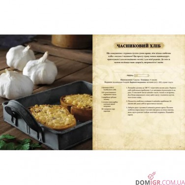 Купити The Elder Scrolls: Офіційна кулінарна книга The Elder Scrolls: Офіційна кулінарна книга