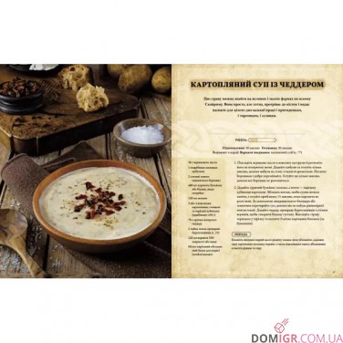 Купити The Elder Scrolls: Офіційна кулінарна книга The Elder Scrolls: Офіційна кулінарна книга