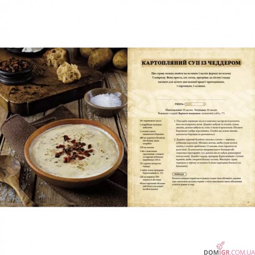 The Elder Scrolls: Офіційна кулінарна книга