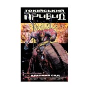 Комікс «Токійський привид, Книга 1: Ядерний сад»