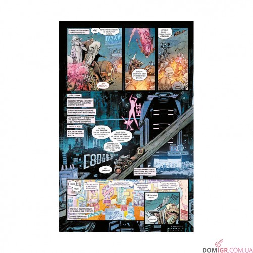 Комикс «Токійський привид, Книга 1: Ядерний сад»