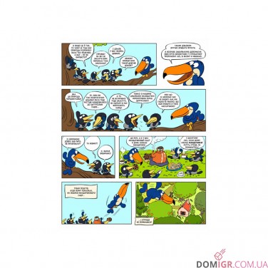 Комикс «Томата: Перша лисяча експедиція в Африку» 
