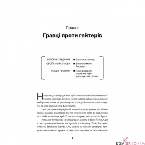 Книга «У розшуку: скандальна історія Grand Theft Auto»