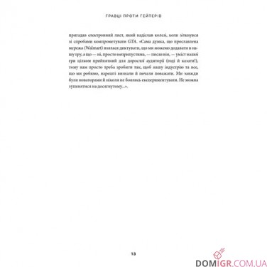 Книга «У розшуку: скандальна історія Grand Theft Auto»