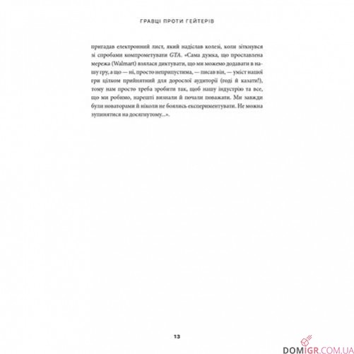 Книга «У розшуку: скандальна історія Grand Theft Auto»