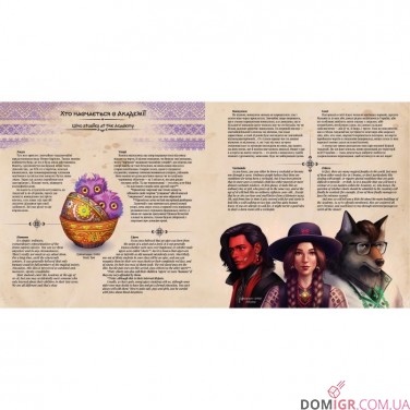 Купить Артбук «Українська магічна академія» Артбук «Українська магічна академія»