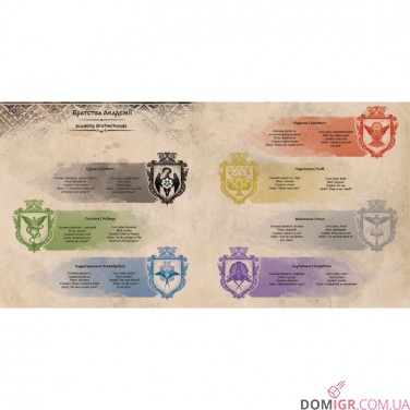 Купить Артбук «Українська магічна академія» Артбук «Українська магічна академія»