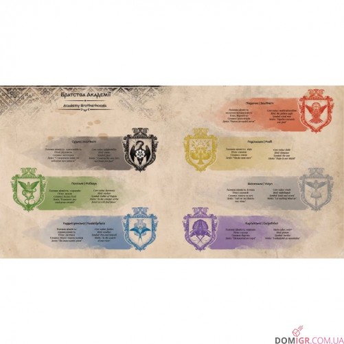 Артбук «Українська магічна академія»