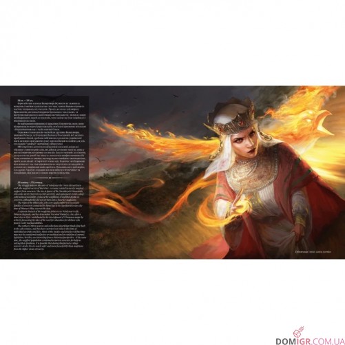 Артбук «Українська магічна академія»