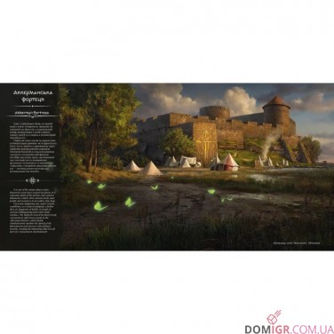 Купить Артбук «Українська магічна академія» Артбук «Українська магічна академія»