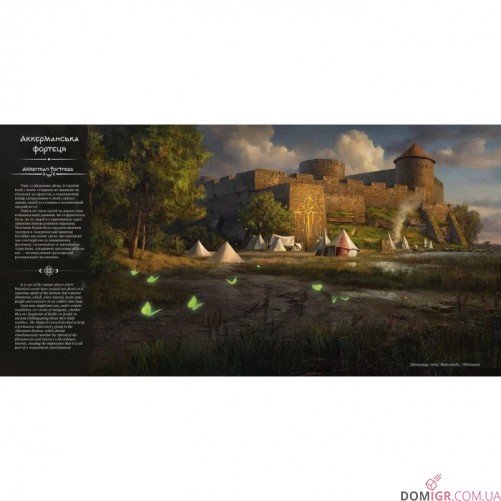 Артбук «Українська магічна академія»