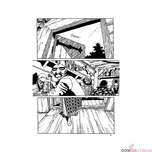 Комікс «Вдовичка, Том 1»