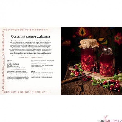 Відьмак: Офіційна кулінарна книга