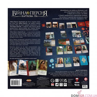 Війна Персня: Карткова гра (Укр) 