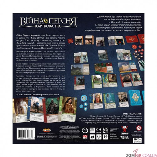 Війна Персня: Карткова гра (Укр) 