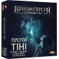 Війна Персня: Карткова гра — Проти Тіні 