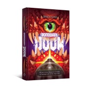 Книга «Володарі Doom»