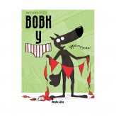 Комікс «Вовк у трусах, Том 2» 