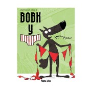 Комікс «Вовк у трусах, Том 2»