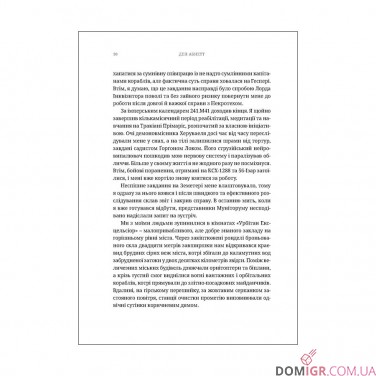 Книга «Маллеус» (Серія "Айзенгорн" - Том 2)