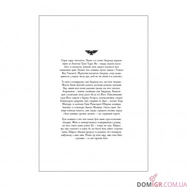 Книга «Привиди Ґонта: Том 1 - Перший та Єдиний»