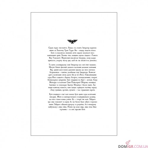 Книга «Привиди Ґонта: Том 1 - Перший та Єдиний»