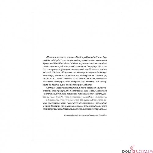 Книга «Привиди Ґонта: Том 1 - Перший та Єдиний»