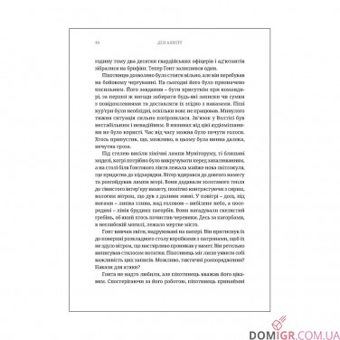 Купити Книга «Привиди Ґонта: Том 2 - Привидотворець» Книга «Привиди Ґонта: Том 2 - Привидотворець»