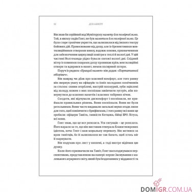 Купити Книга «Привиди Ґонта: Том 2 - Привидотворець» Книга «Привиди Ґонта: Том 2 - Привидотворець»