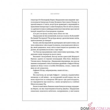 Книга «Єресь Гора: Том 3 - Галактика у вогні»