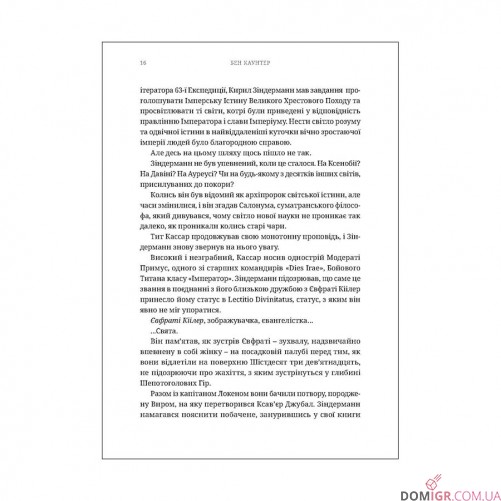 Книга «Єресь Гора: Том 3 - Галактика у вогні»