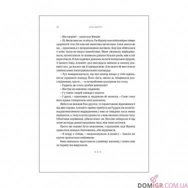 Книга «Єретикус» (Серія "Айзенгорн" - Том 3)