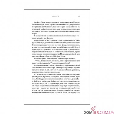 Книга «Єретикус» (Серія "Айзенгорн" - Том 3)