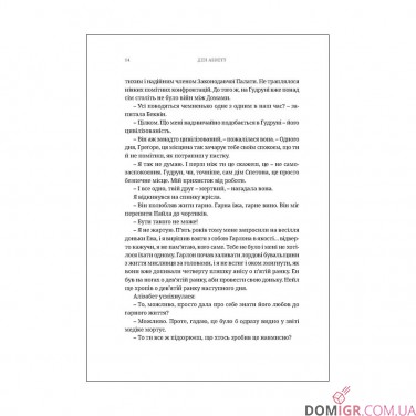 Книга «Єретикус» (Серія "Айзенгорн" - Том 3)