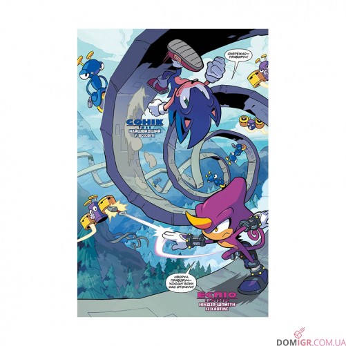 Комикс «Їжак Сонік, Том 2: Доля Доктора Еґґмена»