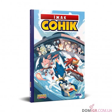 Комікс «Їжак Сонік, Том 3: Битва за острів Янгола»
