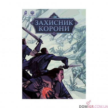 Купить Комикс «Захисник корони — Хроніки: Невмерлі» Комикс «Захисник корони — Хроніки: Невмерлі»