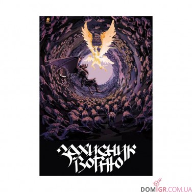 Купити Комікс «Захисник вогню, Частина 2» Комікс «Захисник вогню, Частина 2»